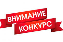 IV Всероссийский конкурс программ ФИРО