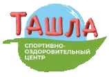 Филиал государственного автономного учреждения дополнительного образования «Спортивная школа олимпийского резерва № 2» Спортивно-оздоровительный центр «Ташла» (Филиал ГАУ ДО «СШОР № 2» СОЦ «Ташла»)